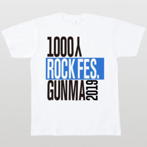 2019年 1000人 ROCKFES.GUNMA 限定Tシャツ