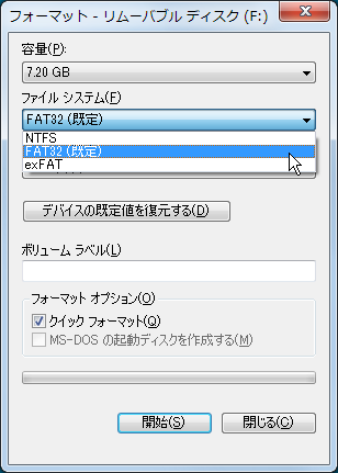 Sdカード Usbメモリのフォーマットは Exfat がお勧め ファイルシステムについて Uzurea Net