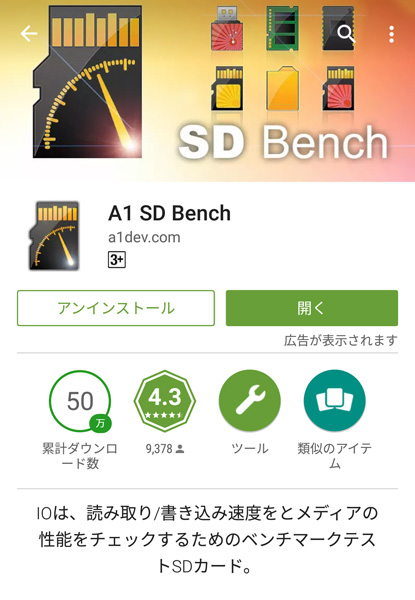 Ａ1 SD bench