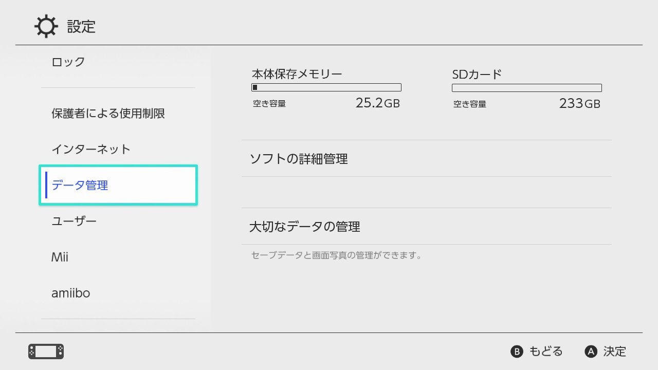 Nintendo Switchの容量up 対応マイクロsdカードの増設方法とベンチマーク Uzurea Net