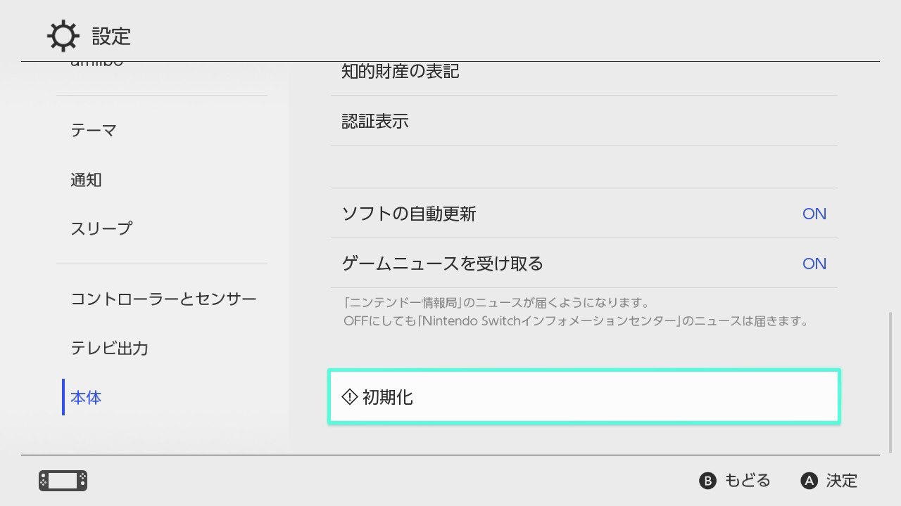 Nintendo『Switch』のマイクロSDカードの増設手順 - uzurea.net