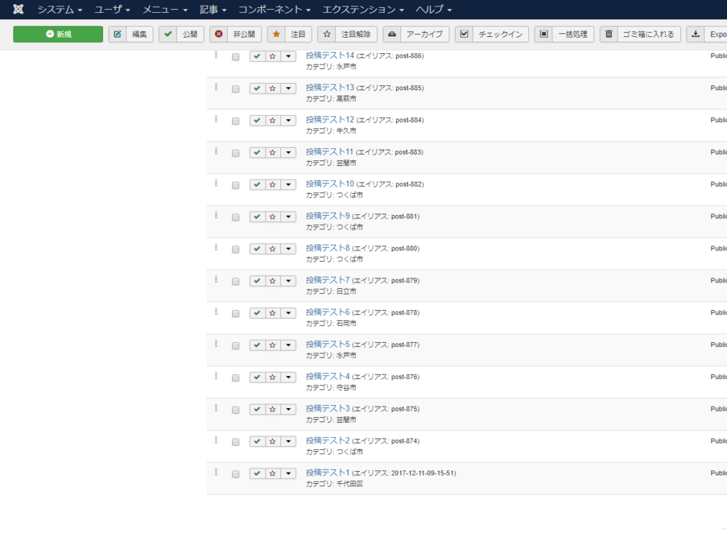 K2 アイテムを Joomla 記事にエクスポートするにはどうすればよいですか?