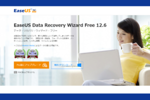 データ復元ソフト『EaseUS Data Recovery Wizard』レビュー【製品提供記事】