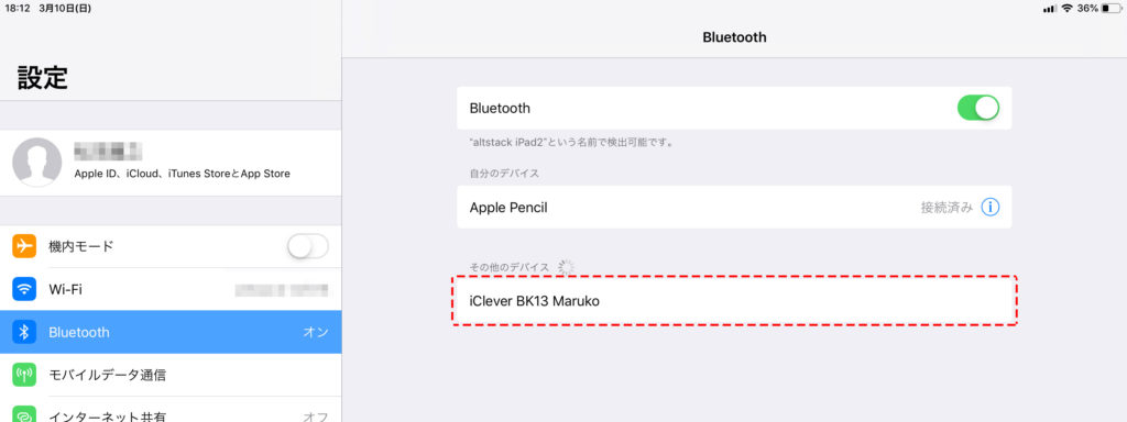 iPad でのペアリング例 デバイスに『iClever BK13 Maruko』が出てきたらタップして接続