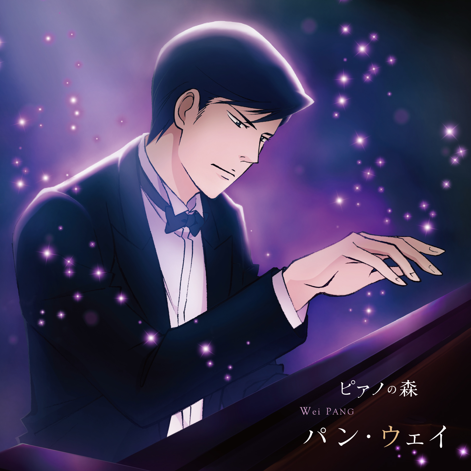 アニメ ピアノの森 パン ウェイ単独アルバムとサントラが発売決定 Uzurea Net