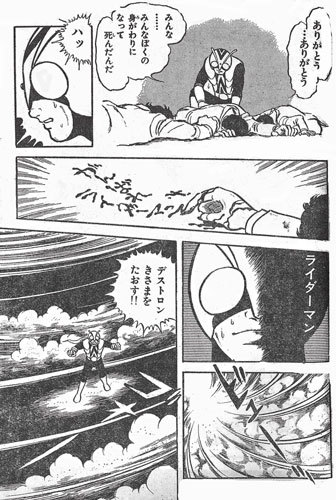 仮面ライダーV3/X 1973-74 完全版 イメージ 9
