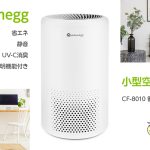 お洒落で間接照明にもなるDreamegg の小型空気清浄機 徹底レビュー