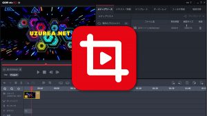 『GOM Mix Pro』 本格的動画編集ができるお買い得ソフト【製品提供記事】