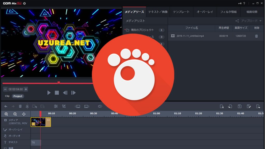 Gom Mix Pro 安価で本格的な動画編集ソフト 製品提供記事 Uzurea Net