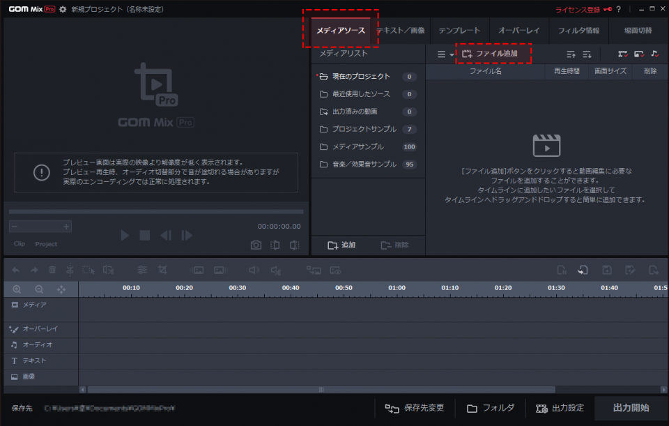 gom mix pro 2.0.1.9 gom mix pro 2.0.1.9