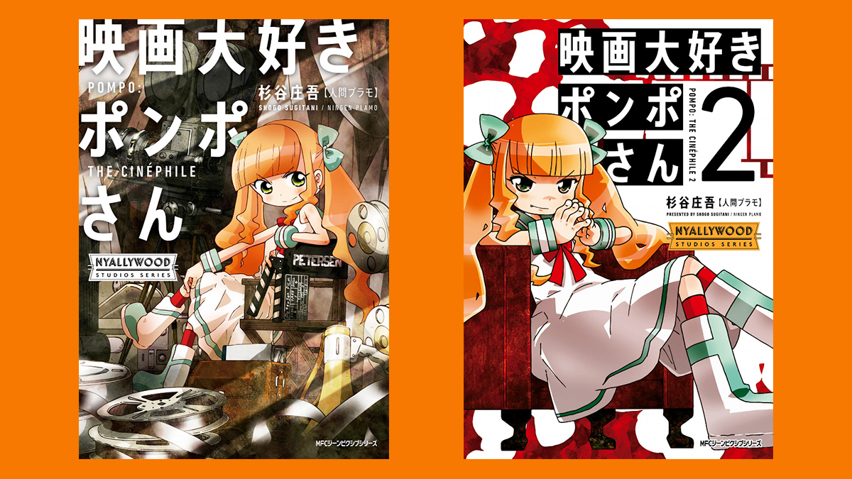 映画大好きポンポさん Tシャツ XLサイズ 漫画 アニメ 映画 ゲーム 声優 映画大好きポンポさん Tシャツ XLサイズ 漫画 アニメ 映画