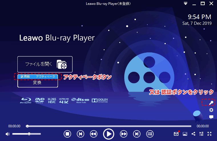 無料ブルーレイ再生ソフト Leawo Blu Ray Player の利用方法と 上位有料版の紹介 Pr記事 Uzurea Net