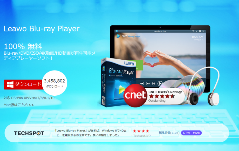 無料ブルーレイ再生ソフト『Leawo Blu-ray Player』 の利用方法と、上位有料版の紹介 【PR記事】 | Uzurea.net