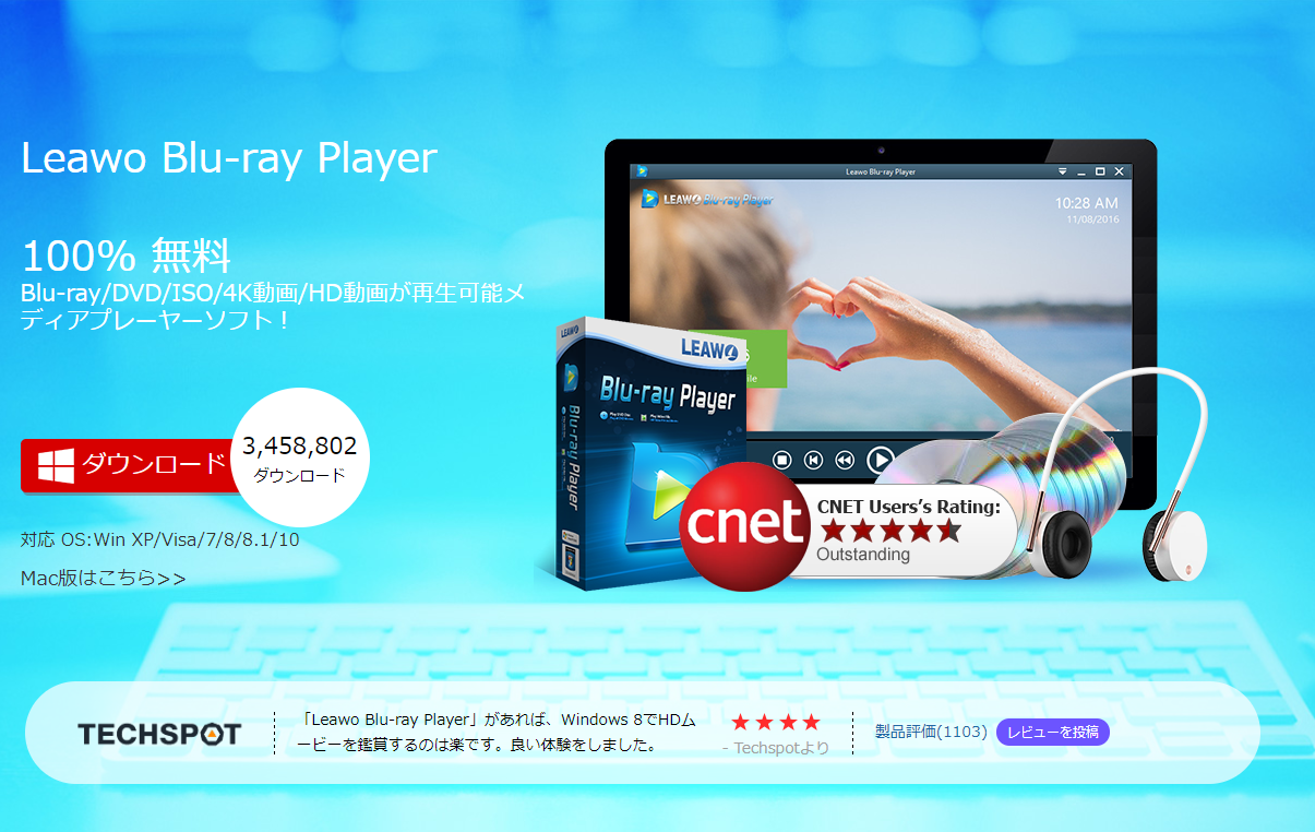 無料ブルーレイ再生ソフト Leawo Blu Ray Player の利用方法と 上位有料版の紹介 Pr記事 Uzurea Net