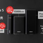 cheero Power Plus 5