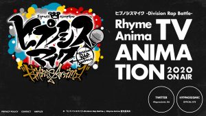 ヒプマイ アニメ化! 『ヒプノシスマイク Division Rap Battle Rhyme Anima(ライム・アニマ)』は2020年 放送！