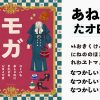 弐瓶勉監修 東亜重工フォント が発売 フォントメーカーイワタと共同開発 Uzurea Net