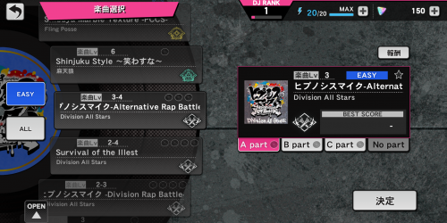 『ヒプノシスマイク Alternative Rap Battle』楽曲選択画面にはパート選択も！