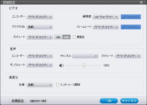 WonderFox DVD Video Converter で、プリセットなどから選択した動画変換の設定を確認、変更する事ができる