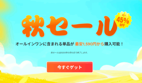 DVDFab、StreamFab関連ソフト 
秋セールが開催中