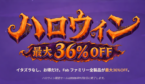 DVDFab、StreamFab関連ソフト
ハロウィン限定セールが開催中