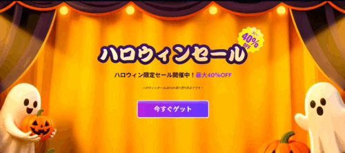 DVDFab、StreamFab関連ソフト 
ハロウィン限定セールが開催中