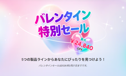 DVDFab、StreamFab関連ソフト
バレンタイン特別セールが開催中