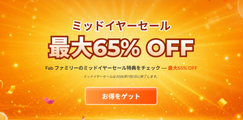 DVDFab、StreamFab関連ソフト
ミッドイヤーセールが開催中