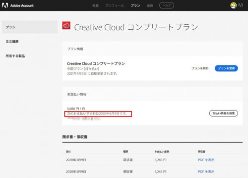 Adobe Creative Cloud 2ヶ月間無料利用提供中 コロナウィルス禍のクリエイター支援も表明 Uzurea Net