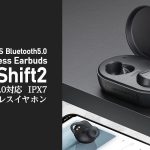 SOUNDPEATS『TrueShift2』発売 Bluetooth5.0対応 IPX7 完全ワイヤレスイヤホン