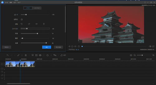 EaseUS Video Editor  画面の回転 / スタイルの変更
