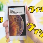 スマホ 緊急地震速報の通知音や、通知する震度の設定をするには