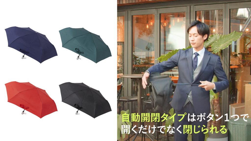 3秒でたためる折りたたみ傘『urawaza（ウラワザ）』 雨の日も快適！