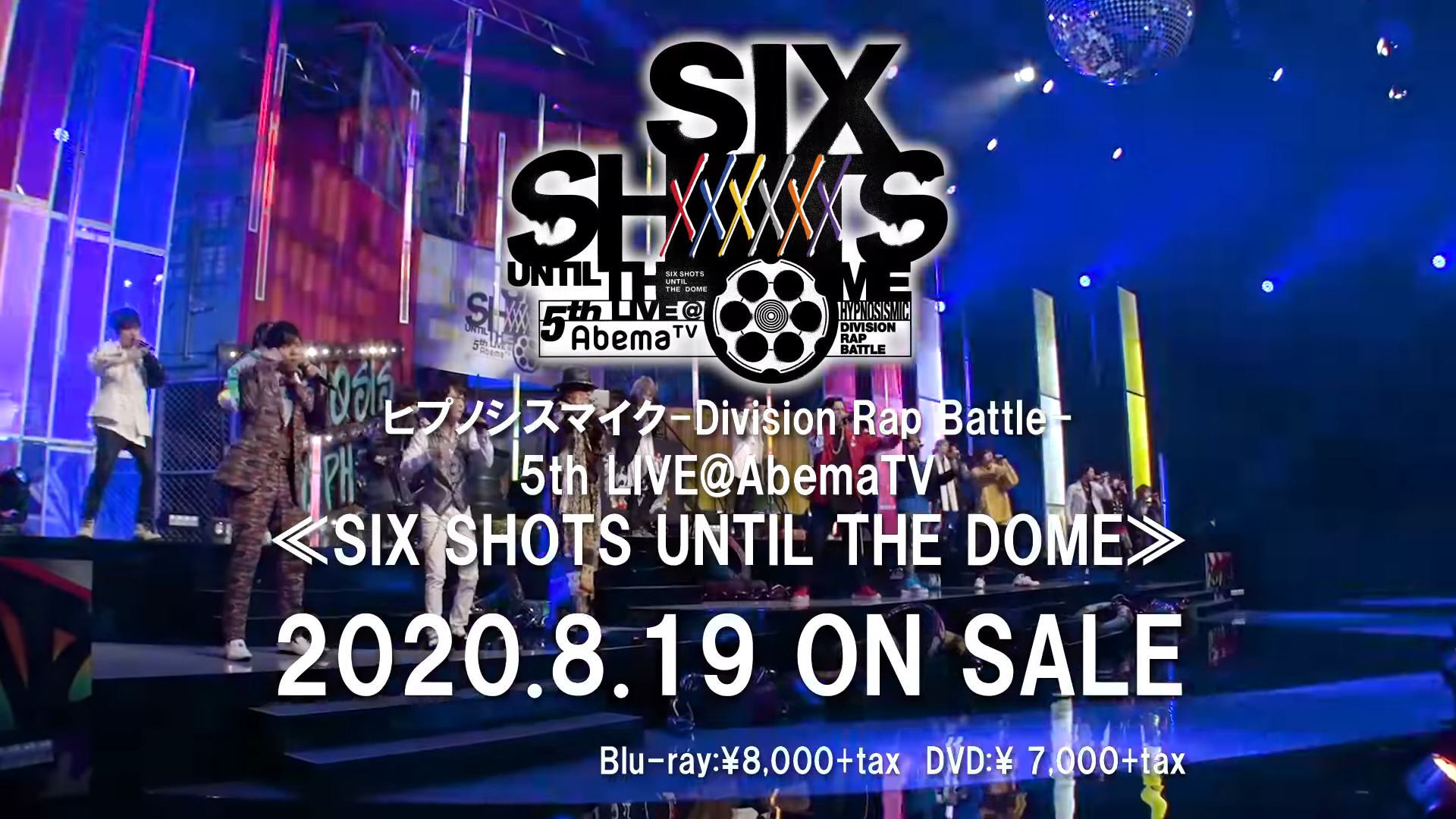 ヒプノシスマイク D R B 5th Live Abematv Dvdは未披露の映像特典 2曲収録 店舗別特典と予約リンク一覧 Uzurea Net