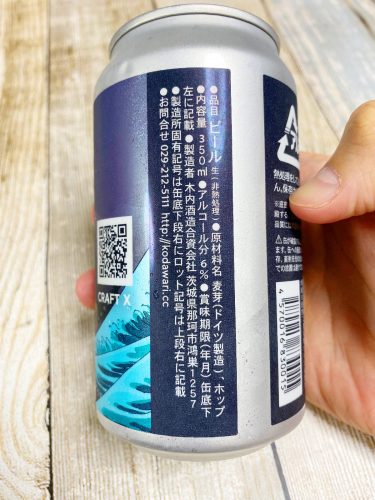 プレミアムクラフトビール『クリスタルIPA』 350ml缶 の原材料や製造情報表記