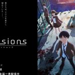 一気観したい名作アニメ 『revisions リヴィジョンズ』 ハードタイムトラベル系 パニックSF群像劇