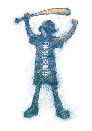 KON’S TONE 「妄想」の産物イメージ