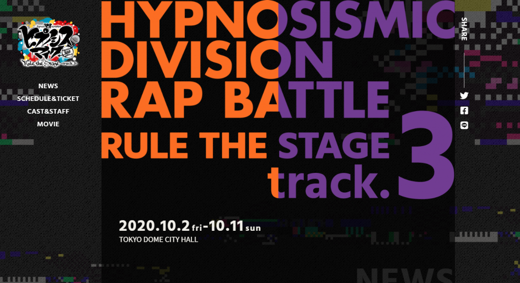 『ヒプノシスマイク-Division Rap Battle-』Rule the Stage -track.3- 公式サイト