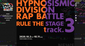 舞台『ヒプノシスマイク-Division Rap Battle-』Rule the Stage -track.3- 千秋楽ライブビューイング 開催決定！
