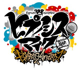 アニメ『ヒプノシスマイク-Division Rap Battle- Rhyme Anima』 2020年10月2日（金）放送開始！ 第2弾PVほか最新情報解禁！