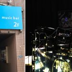 Music BAR『亀戸 IN THE AIR（イン・ジ・エア）』： お酒と音楽を楽しめる都内のお店