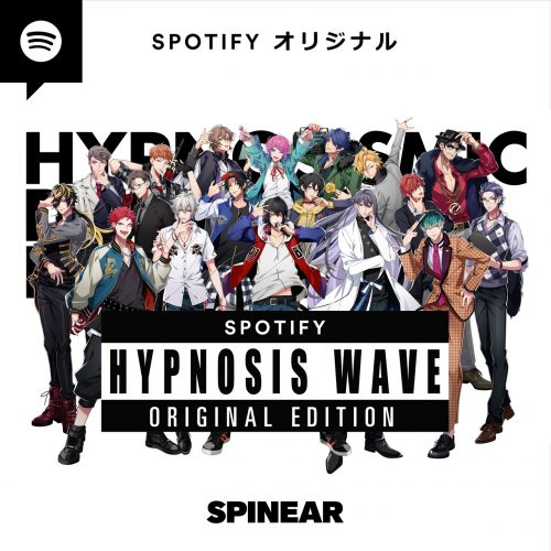 Spotify HYPNOSIS WAVE