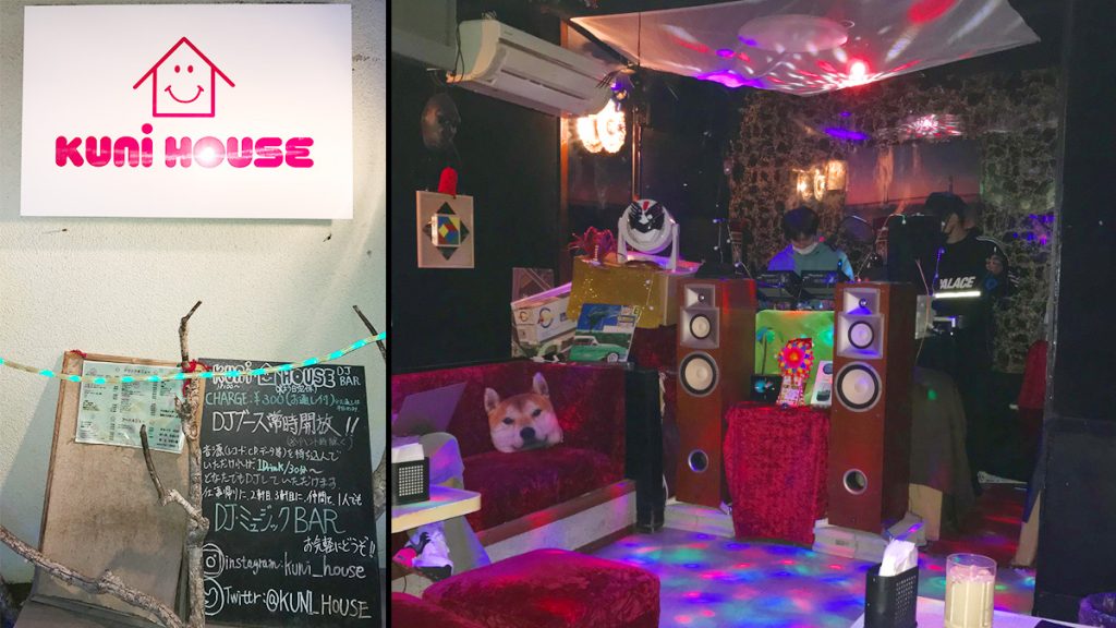 南浦和 DJ BAR KUNI HOUSE (クニハウス）