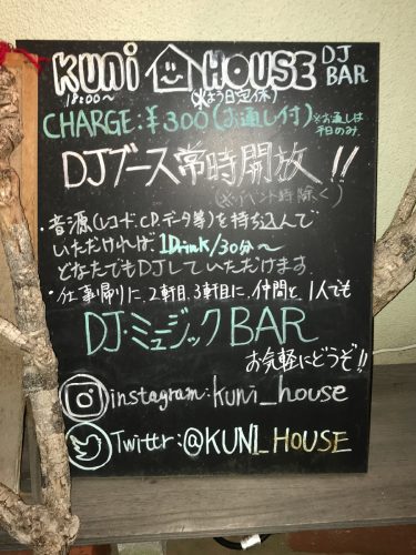 KUNI HOUSE 入口の看板
