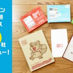 スマホ/デジカメ写真を簡単印刷できる。プリントサービス6社を比較！