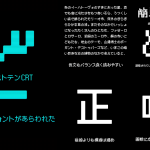 フロップデザイン ドットフォント『ベストテンFONT』商用利用OKの完全無料
