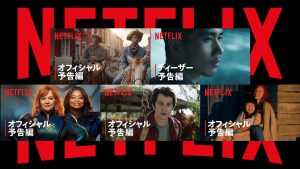 Netflix 2021年4月のオリジナル映画＆独占映画 注目作品ピックアップ！