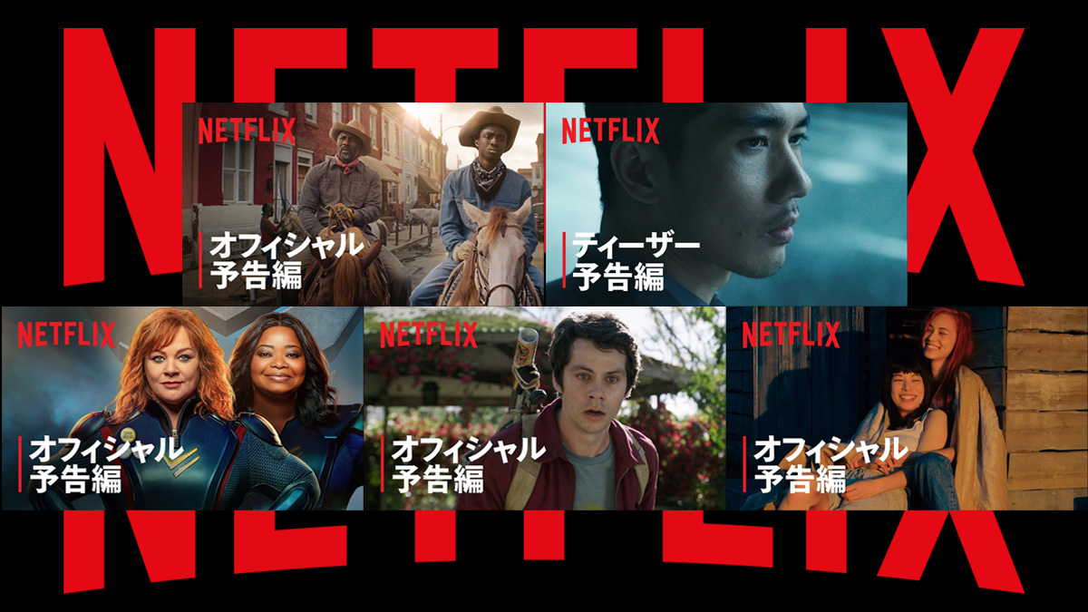 Netflix 21年4月のオリジナル映画 独占映画 注目作品ピックアップ Uzurea Net