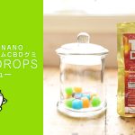 CANNA NANO『フルスペクトラムCBDグミ Terp Drops』レビュー 【製品提供記事】