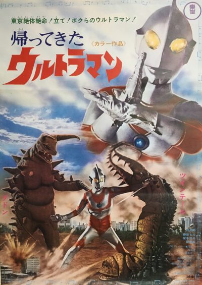 DVD] 帰ってきたウルトラマン コレクターズBOX〈初回生産限定・14枚組